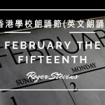 February the Fifteenth